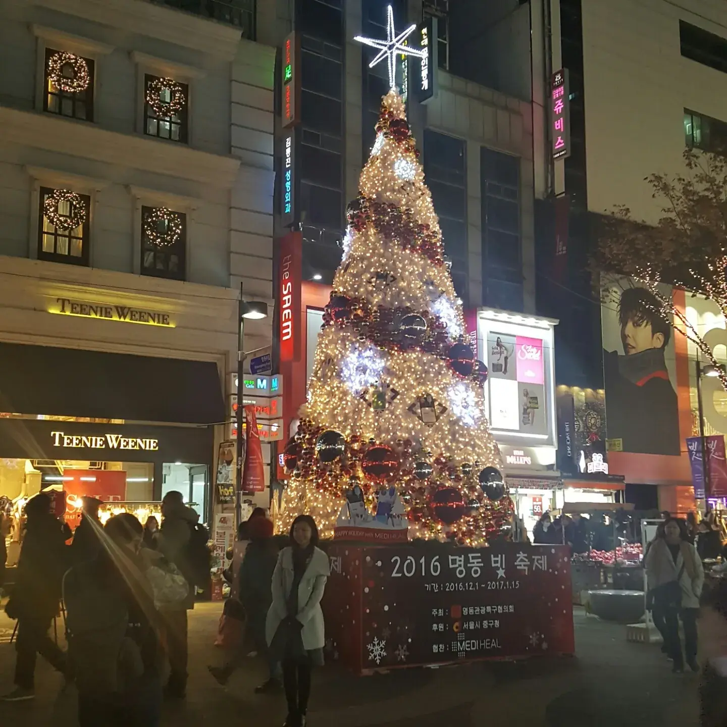 2016 명동 빛 축제 — ‘2016 명동 빛 축제’ 레드 대형 트리