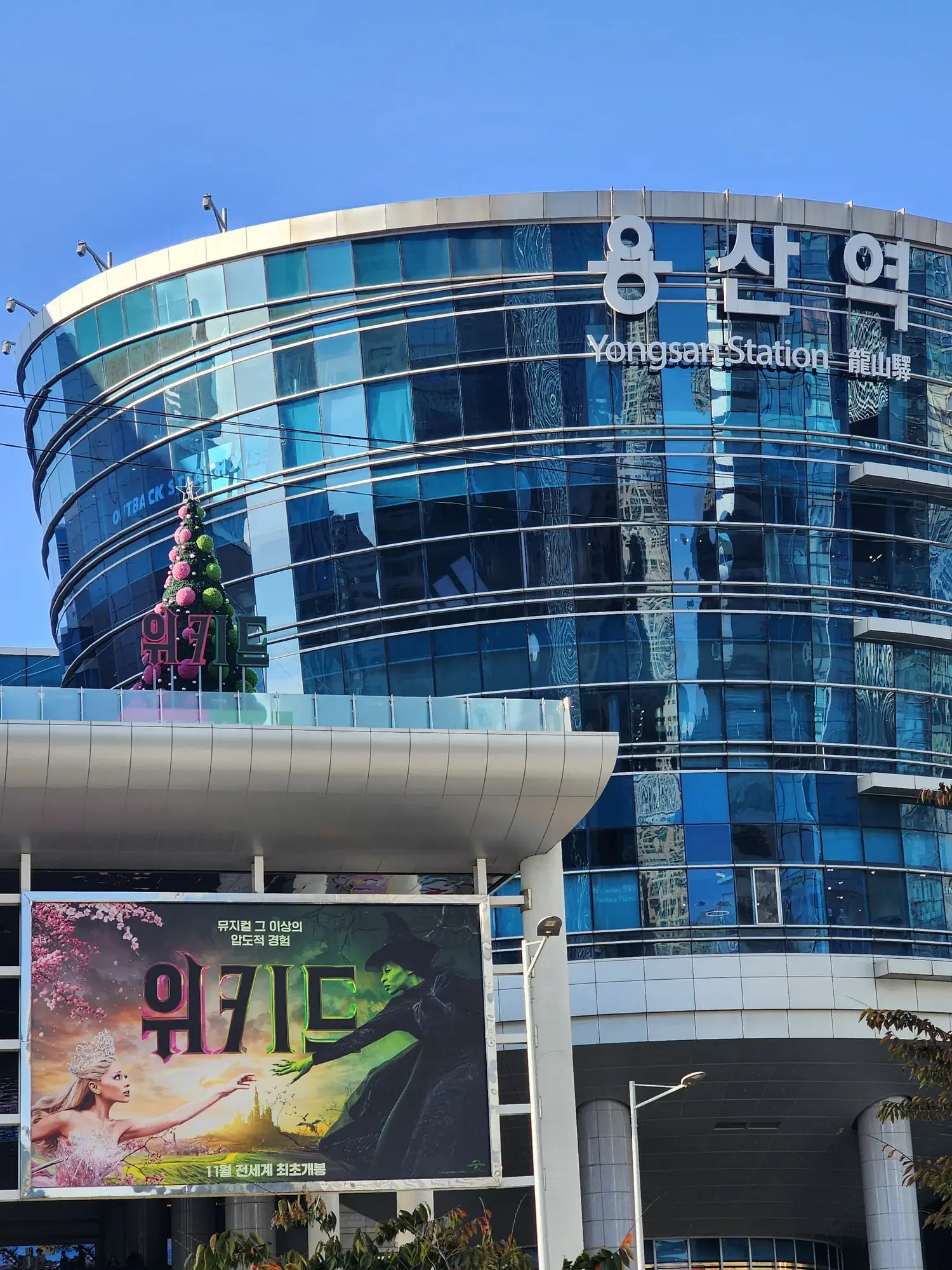 용산 아이파크몰 〈위키드〉 홍보 트리 — 용산역 건물 옥상의 트리(낮)
