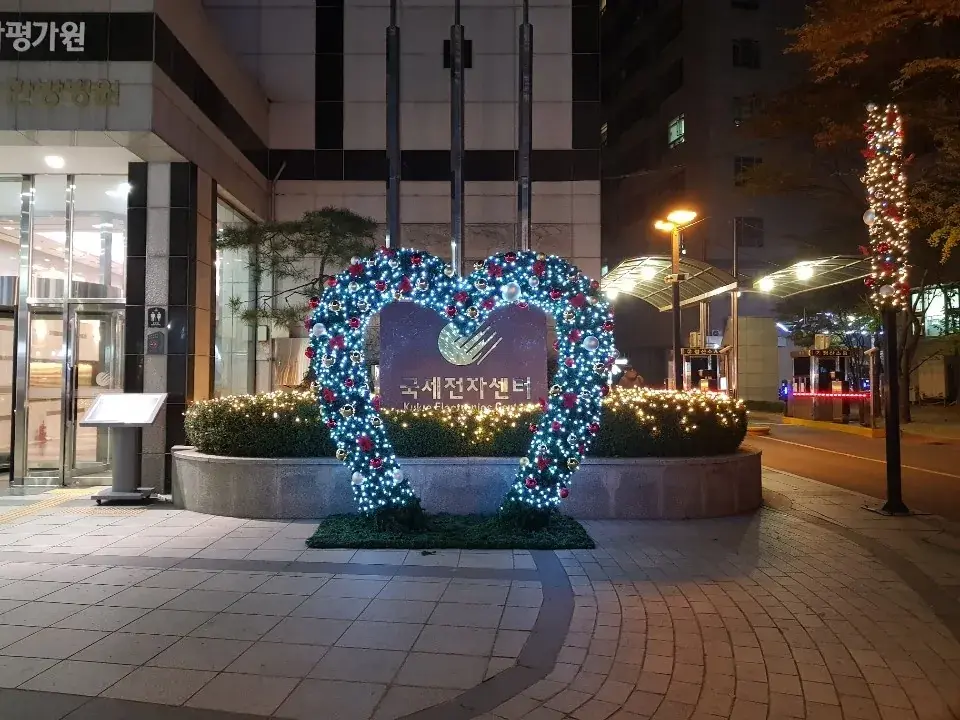 국제전자센터 — 국제전자센터 사인 앞 하트 아치