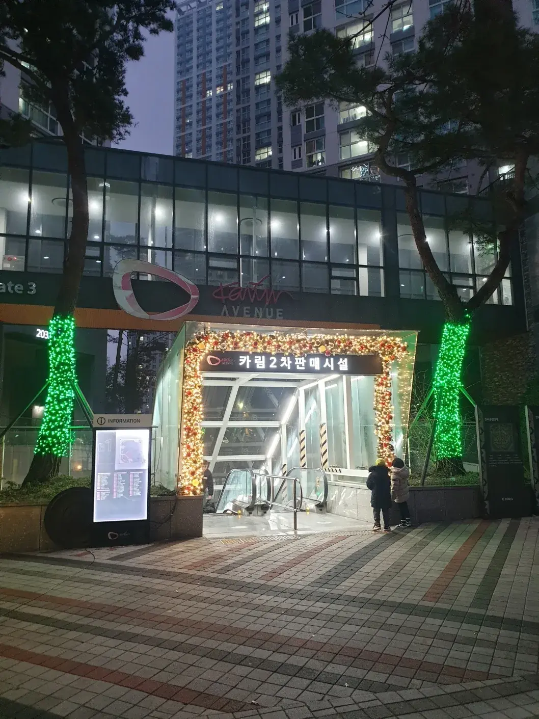 동탄 카림애비뉴 2차 — 카림 2차 판매시설 입구 조명