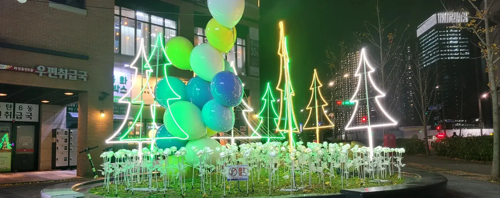 동탄 앨리스빌 8m·5m 트리 — 네온 트리와 풍선 장식 화단