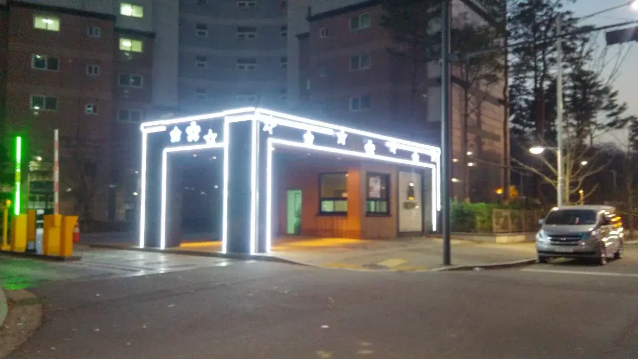 김포 우남퍼스트빌 — 경비실 출입구 라인 조명
