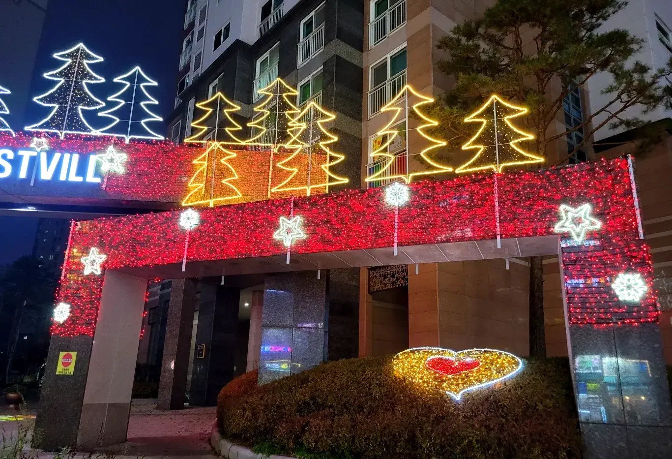 김포 우남 아파트 현장 사진 6