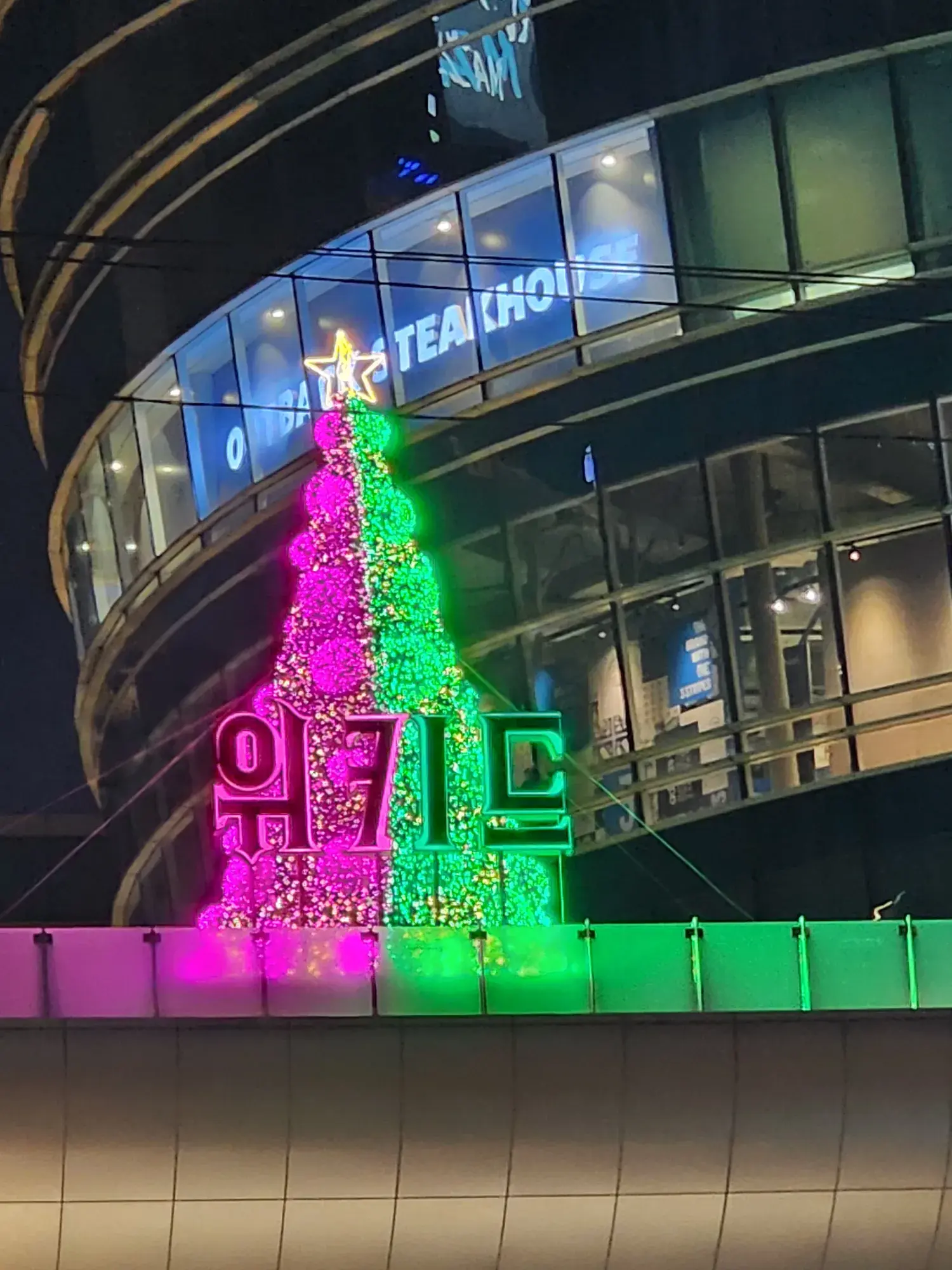 용산 아이파크몰 〈위키드〉 홍보 트리 — ‘위키드’ 입체 레터와 트리 야경