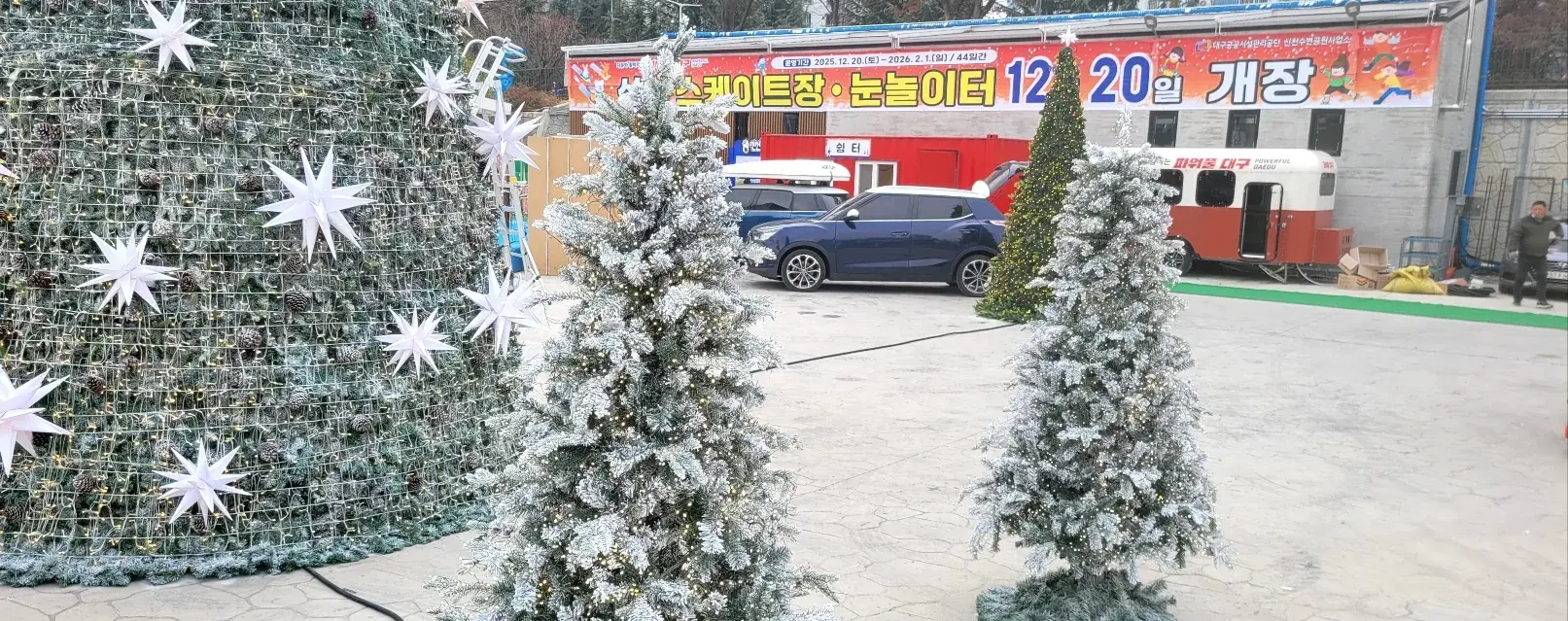 대구 신천 스케이트장 8m 트리 — 개장 현수막과 눈꽃 트리